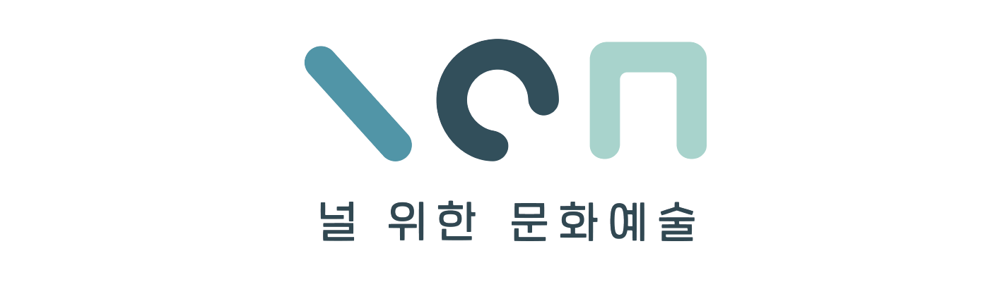 널위한문화예술