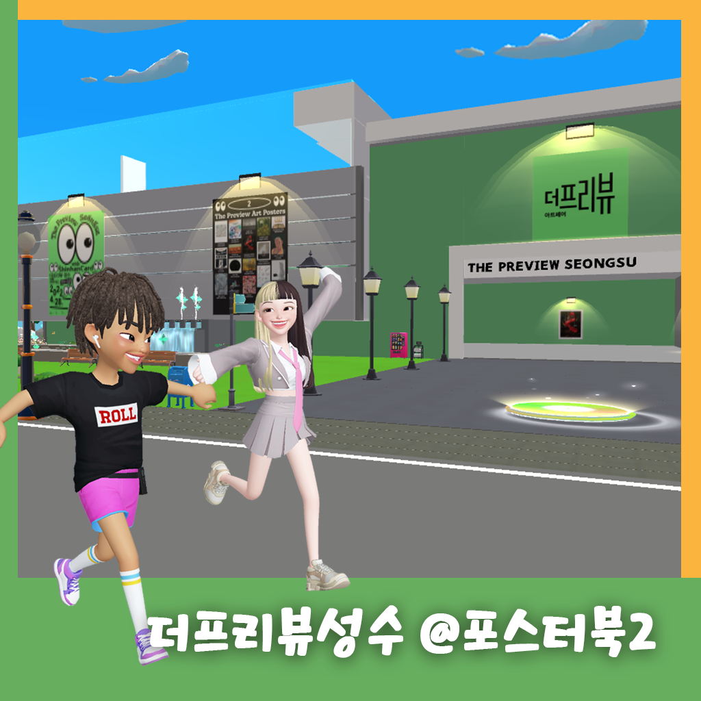 아트포스터북2