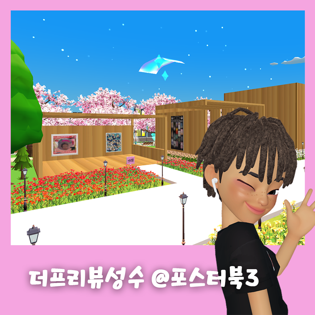 아트포스터북3