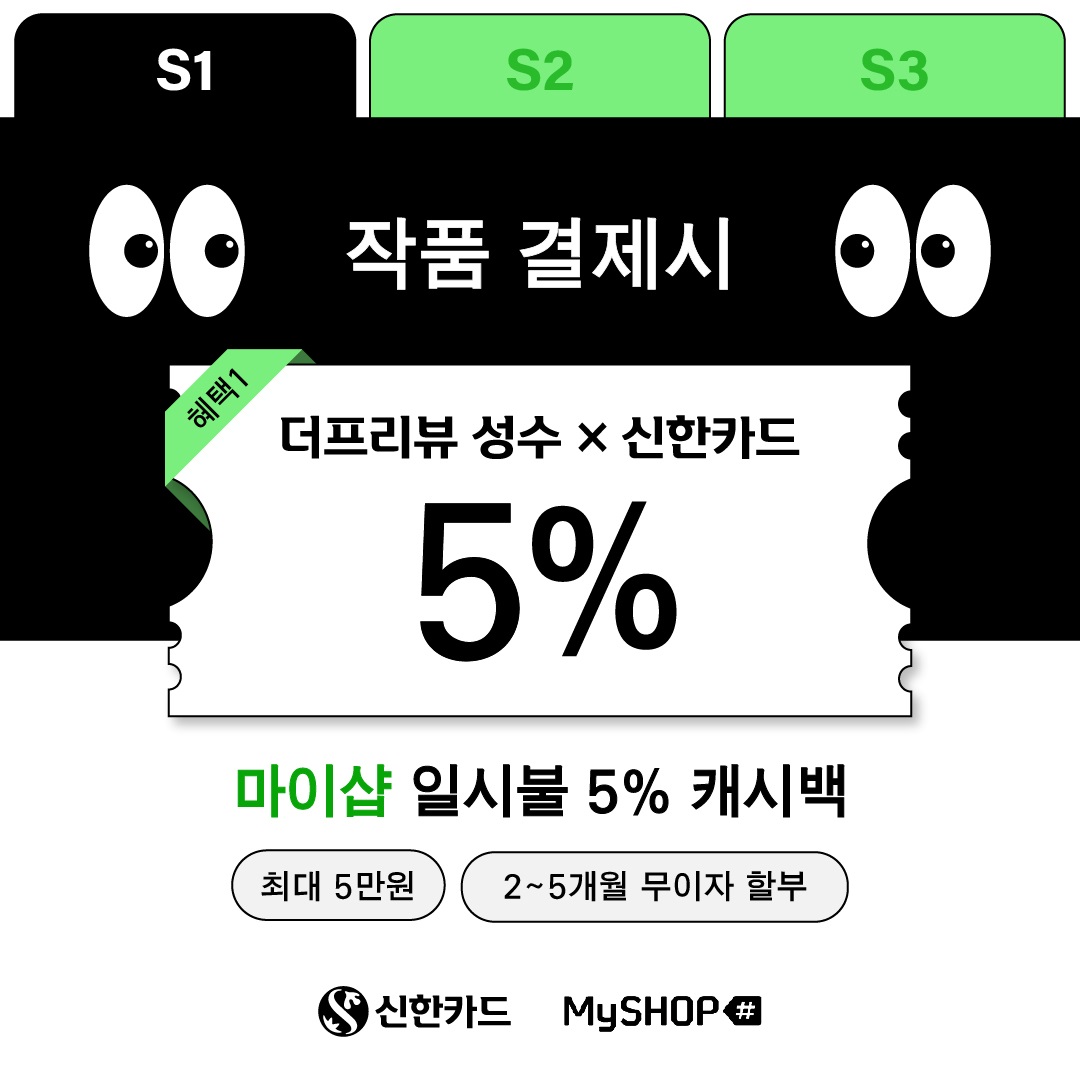 작품결제혜택